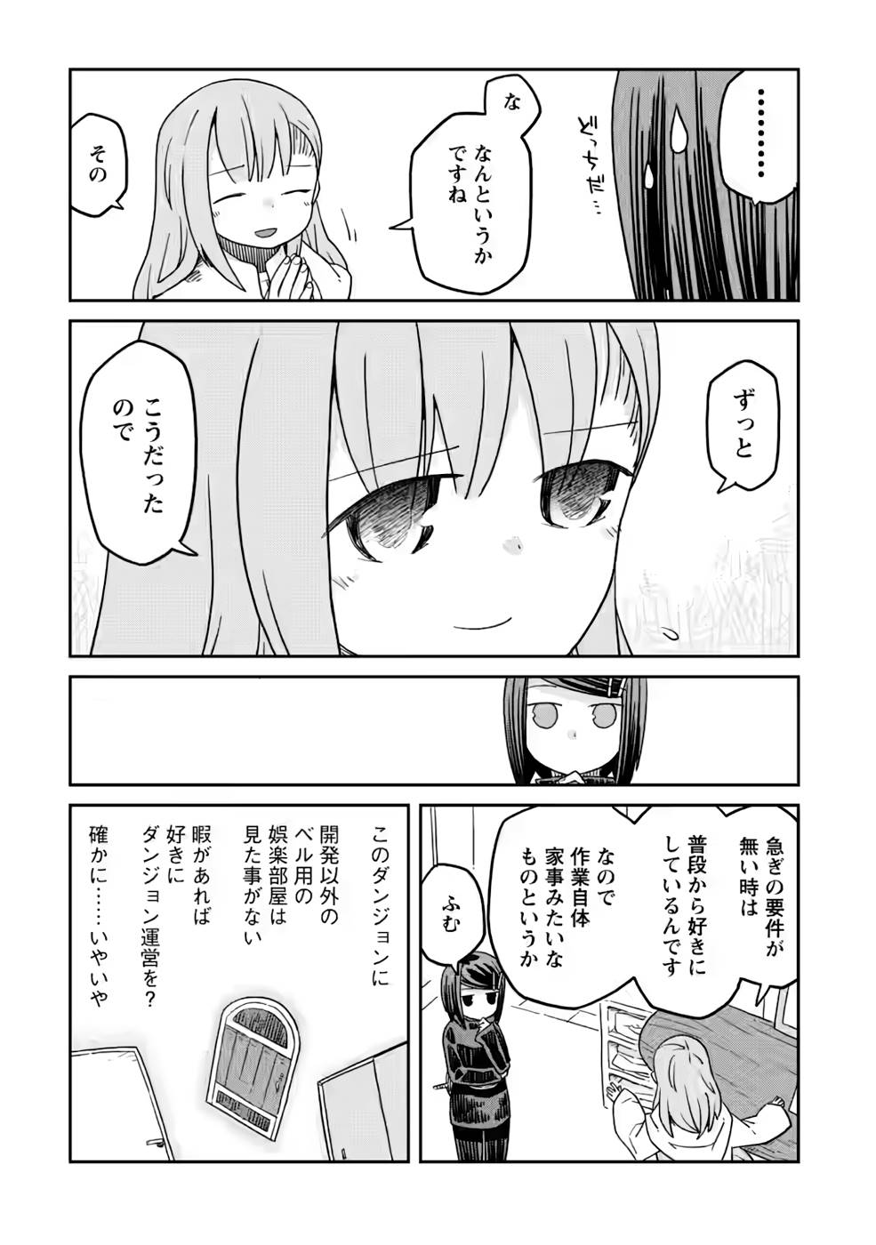 Read DAN JOHN NO NAKA NO HITO Chapter 17 [High Quality / Full] - Page 5 - nicomanga.net