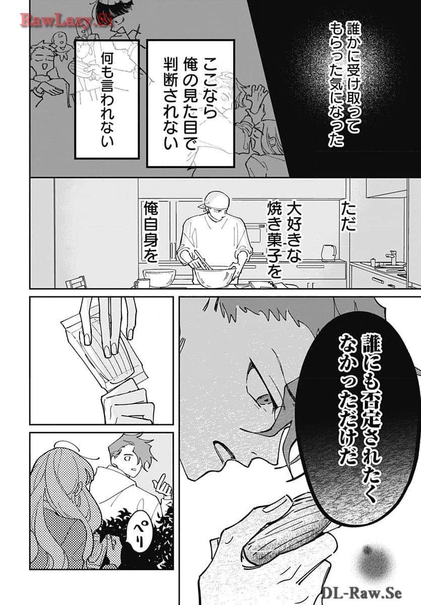 Bake Bake Bake Chapter 1 page 29 - nihonkuni.com
