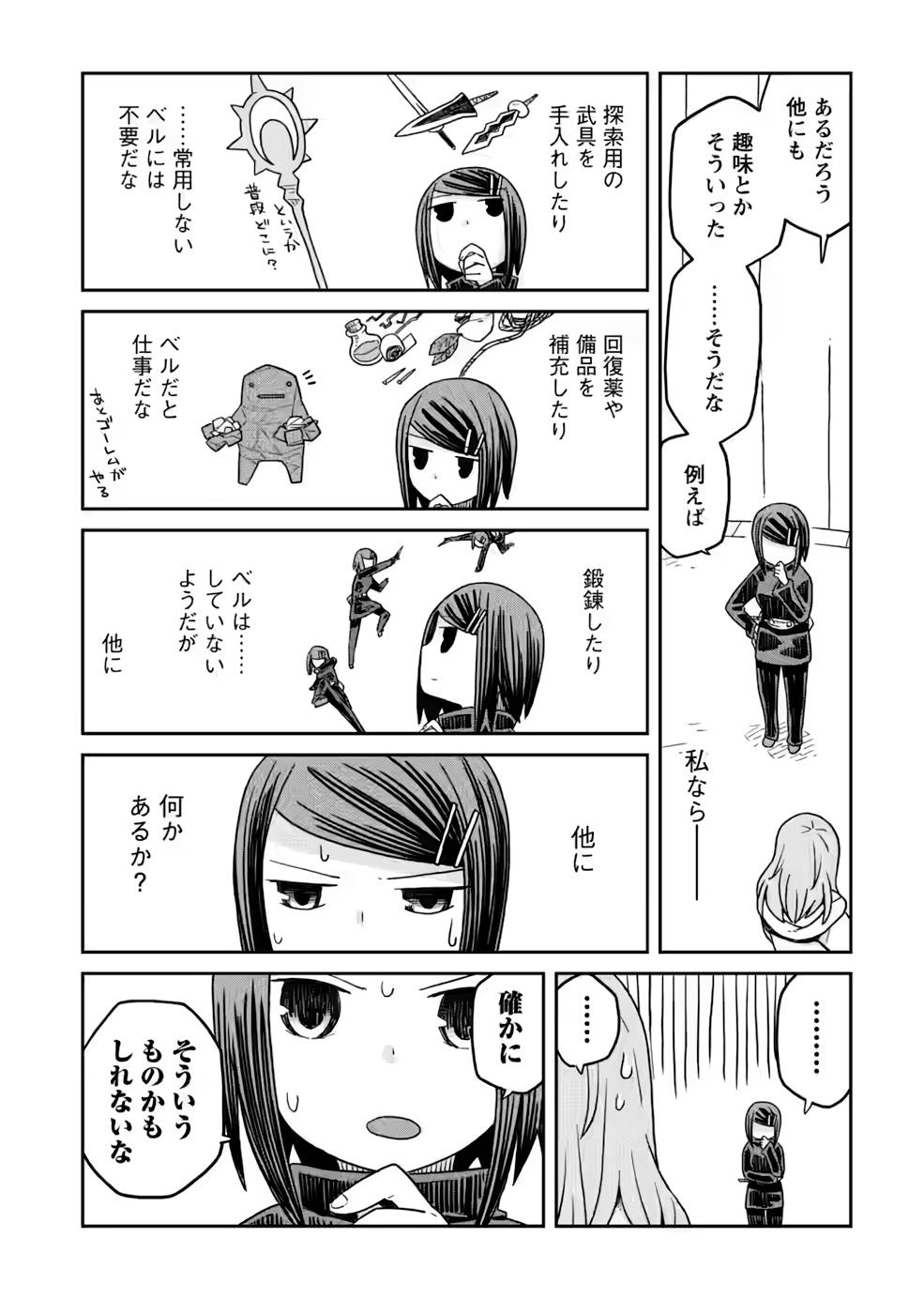 Read DAN JOHN NO NAKA NO HITO Chapter 17 [High Quality / Full] - Page 6 - nicomanga.net