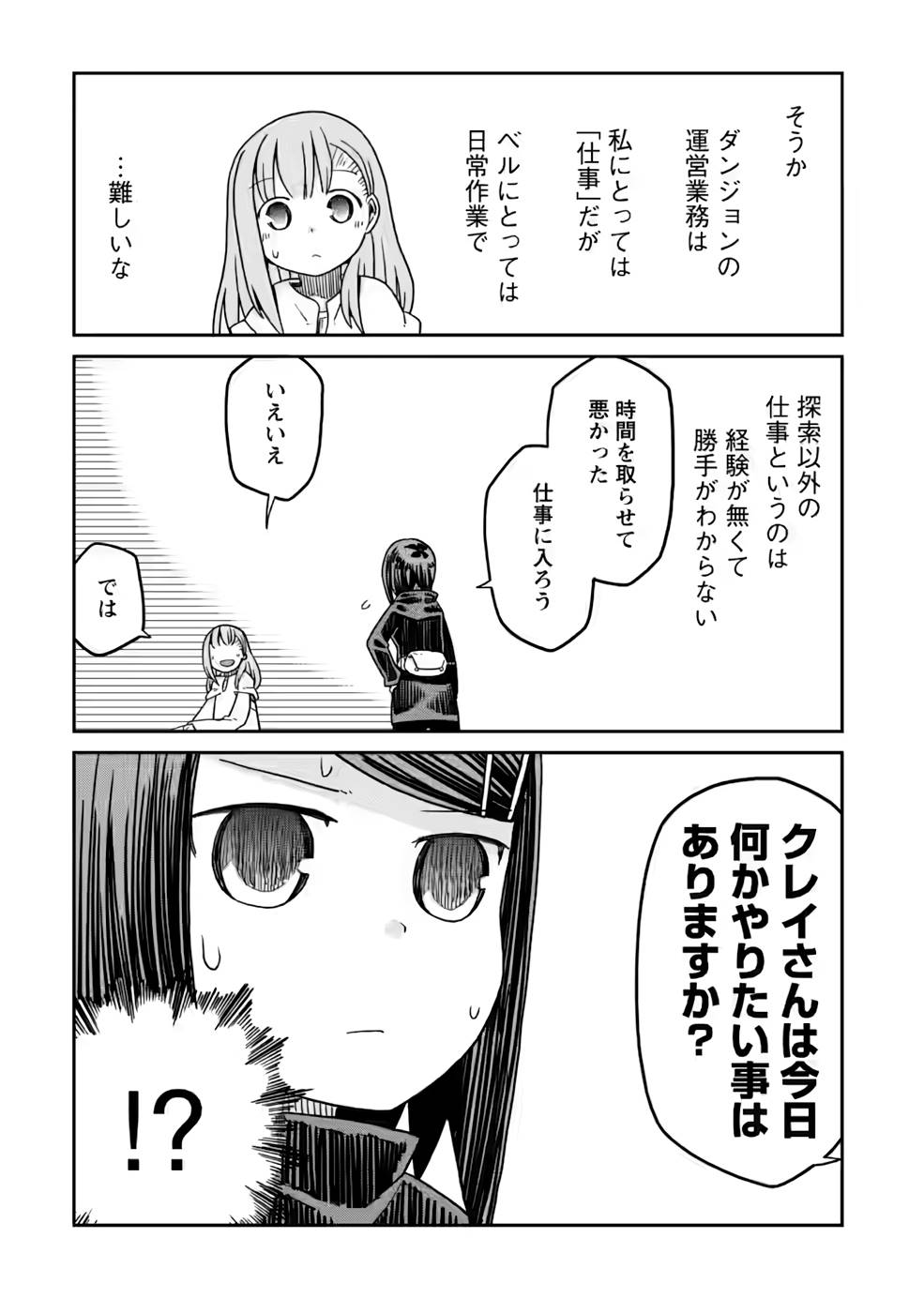 Read DAN JOHN NO NAKA NO HITO Chapter 17 [High Quality / Full] - Page 7 - nicomanga.net