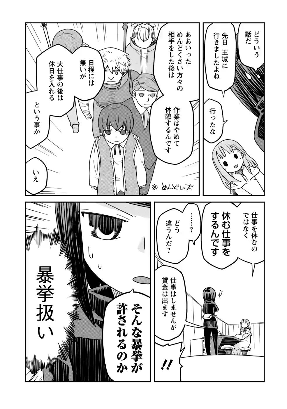 Read DAN JOHN NO NAKA NO HITO Chapter 17 [High Quality / Full] - Page 8 - nicomanga.net