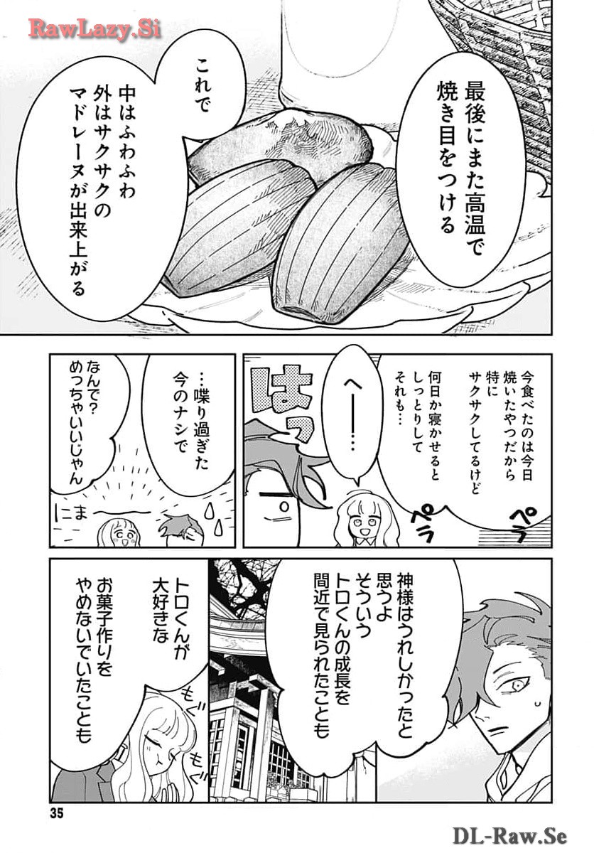 Bake Bake Bake Chapter 1 page 32 - nihonkuni.com