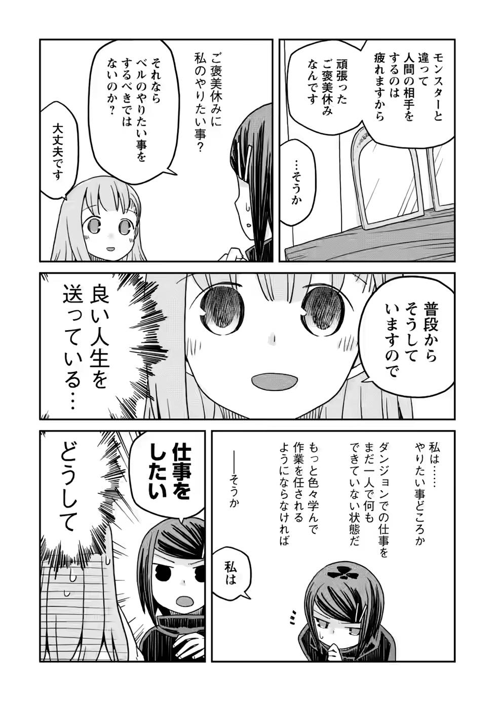 Read DAN JOHN NO NAKA NO HITO Chapter 17 [High Quality / Full] - Page 9 - nicomanga.net