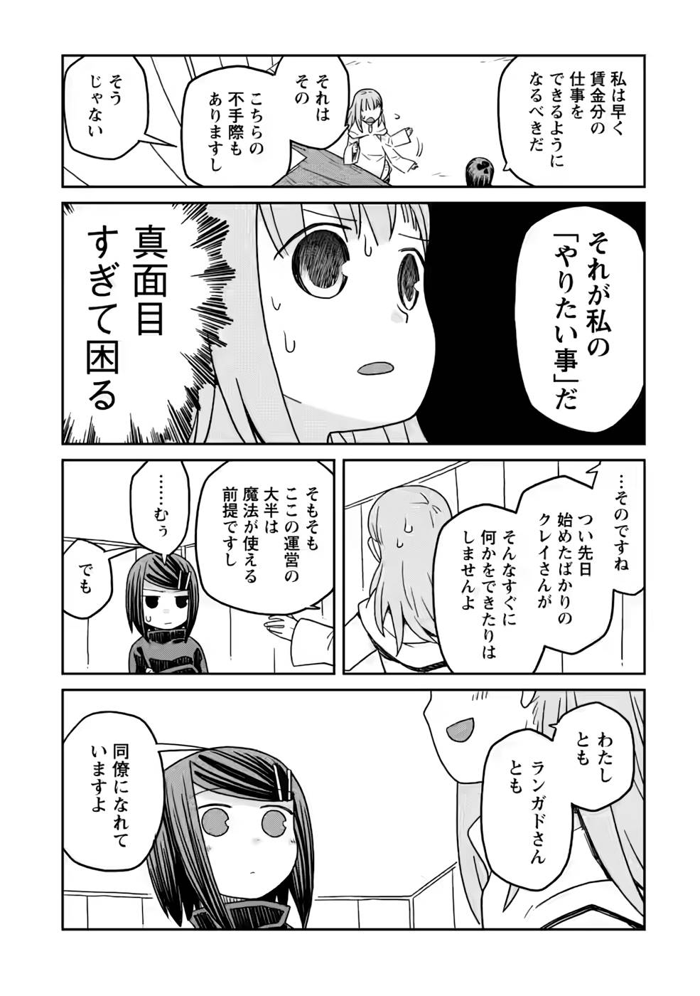 Read DAN JOHN NO NAKA NO HITO Chapter 17 [High Quality / Full] - Page 10 - nicomanga.net