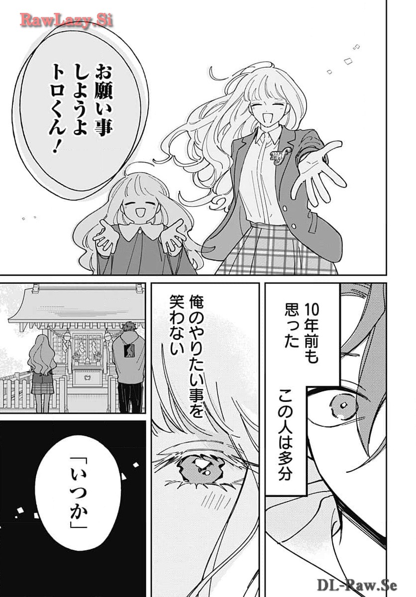 Bake Bake Bake Chapter 1 page 34 - nihonkuni.com