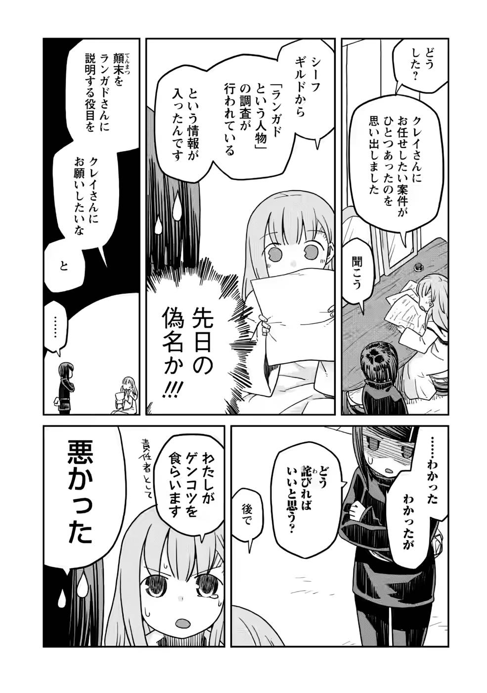 Read DAN JOHN NO NAKA NO HITO Chapter 17 [High Quality / Full] - Page 12 - nicomanga.net