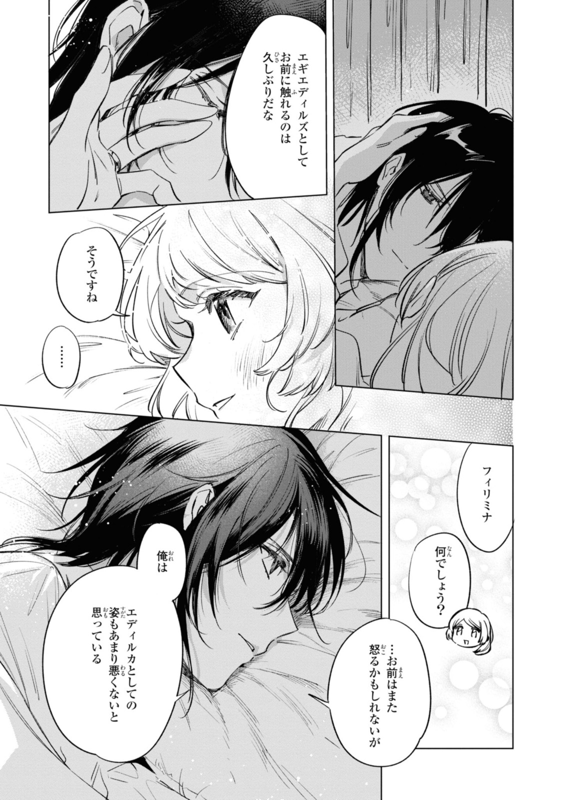 Read MAHOUTSUKAI NO KONYAKUSHA - ETERNALLY YOURS Chapter 18.1 [High Quality / Full] - Page 3 - nicomanga.net