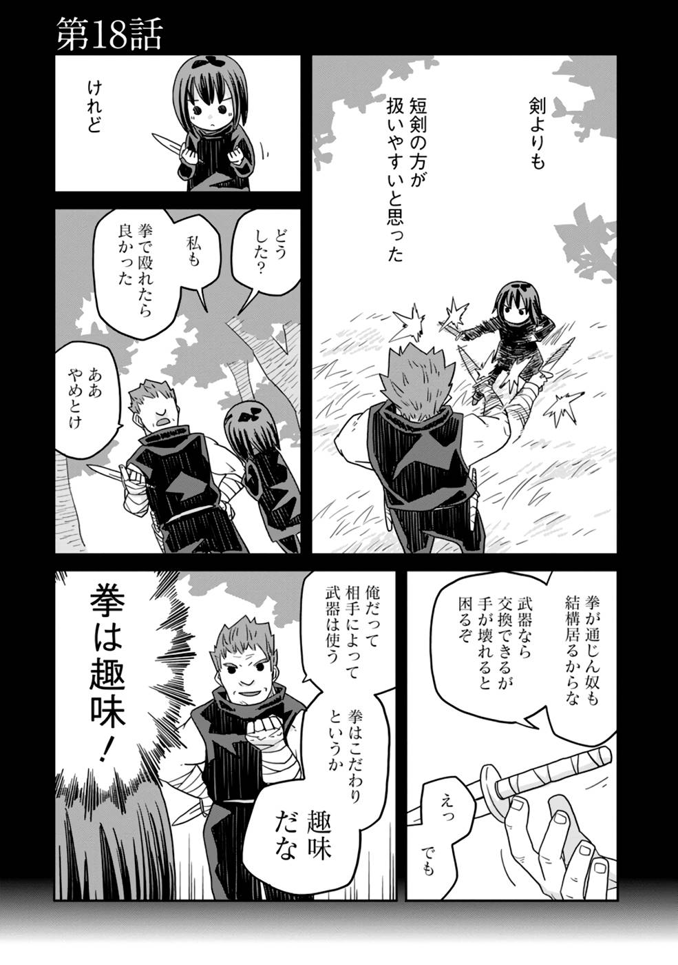 Read DAN JOHN NO NAKA NO HITO Chapter 18 [High Quality / Full] - Page 1 - nicomanga.net