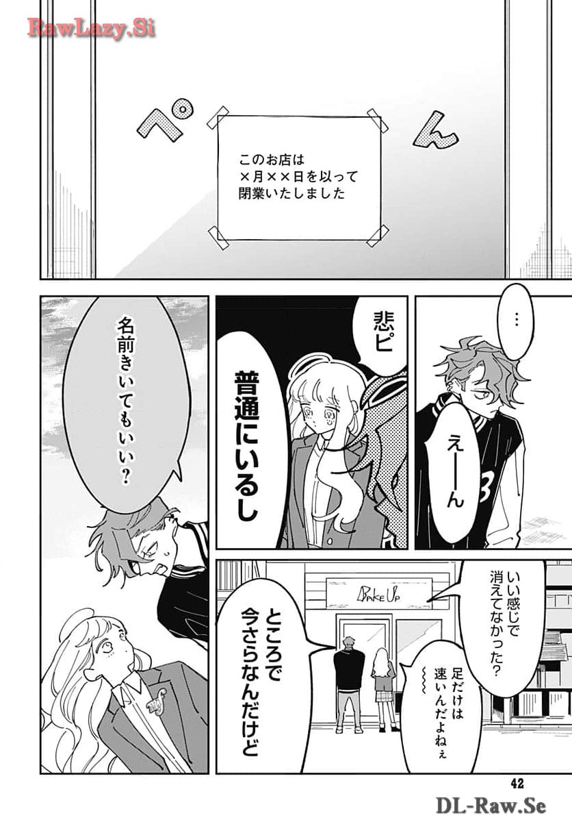 Bake Bake Bake Chapter 1 page 39 - nihonkuni.com