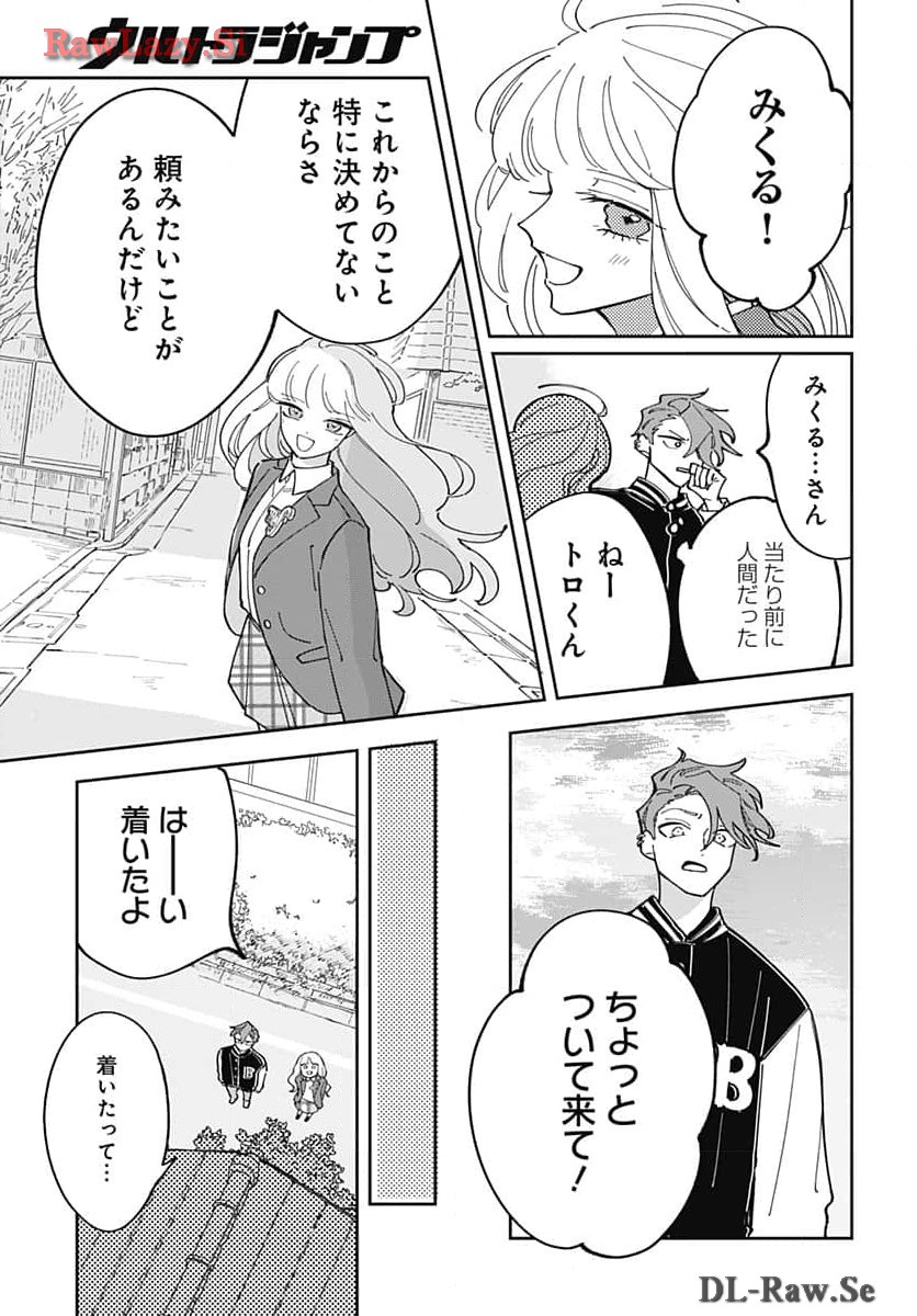 Bake Bake Bake Chapter 1 page 40 - nihonkuni.com