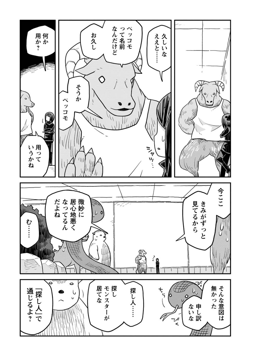 Read DAN JOHN NO NAKA NO HITO Chapter 18 [High Quality / Full] - Page 3 - nicomanga.net