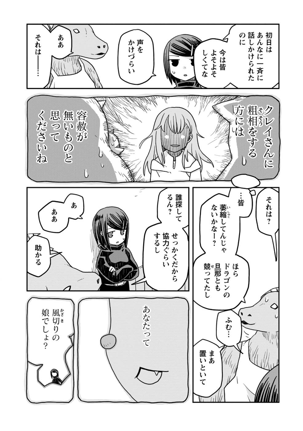 Read DAN JOHN NO NAKA NO HITO Chapter 18 [High Quality / Full] - Page 4 - nicomanga.net