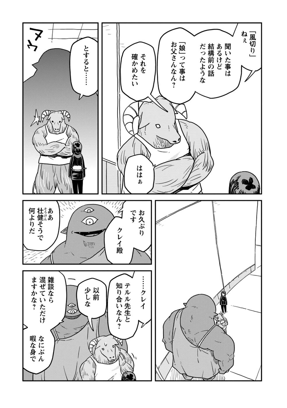 Read DAN JOHN NO NAKA NO HITO Chapter 18 [High Quality / Full] - Page 5 - nicomanga.net