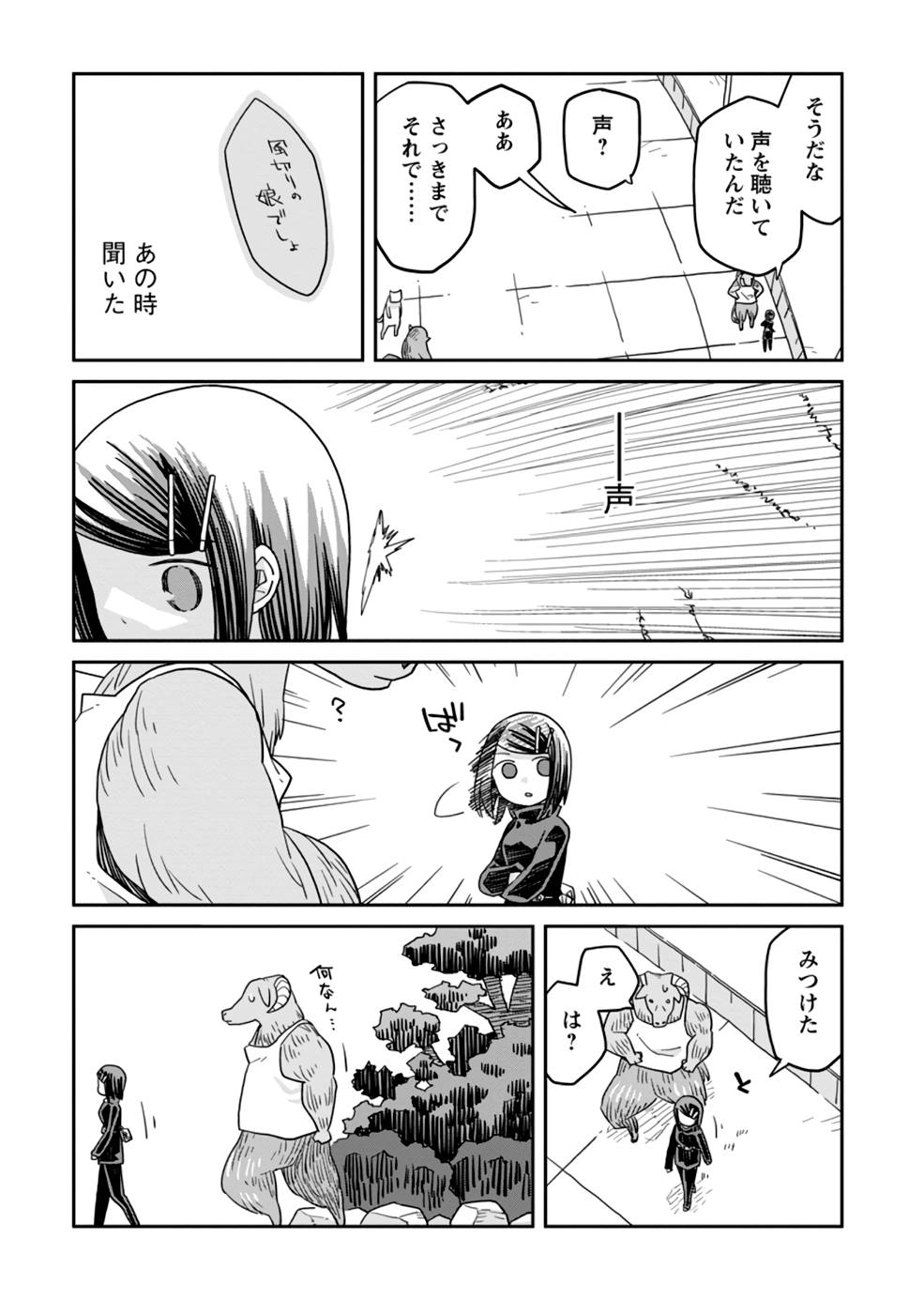 Read DAN JOHN NO NAKA NO HITO Chapter 18 [High Quality / Full] - Page 7 - nicomanga.net
