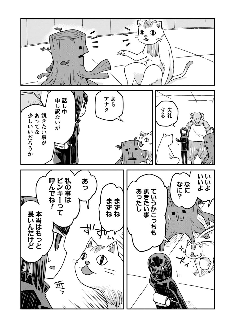 Read DAN JOHN NO NAKA NO HITO Chapter 18 [High Quality / Full] - Page 8 - nicomanga.net