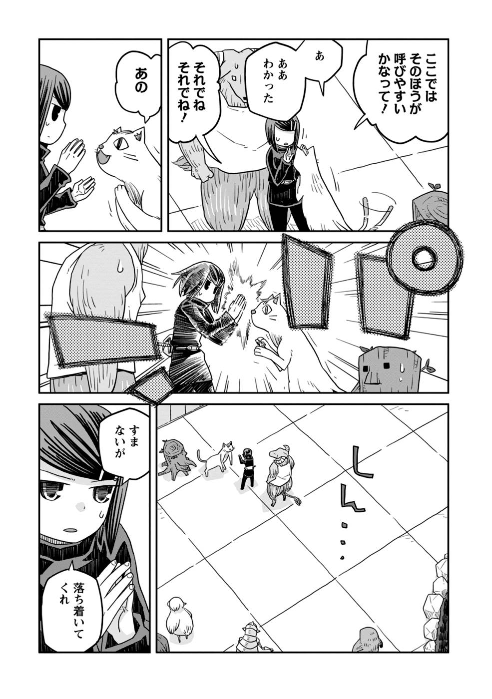 Read DAN JOHN NO NAKA NO HITO Chapter 18 [High Quality / Full] - Page 9 - nicomanga.net