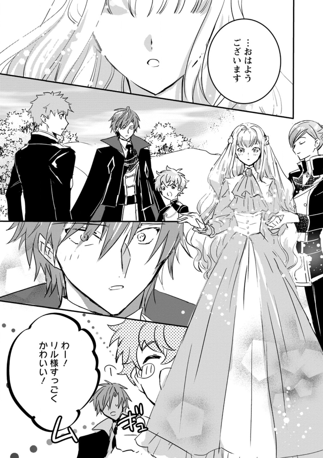 Read "OMAE GA KAWARI NI SHINE" TO IWARETA WATASHI. IMOUTO NO MIGAWARI NI REIKOKU NA HENKYOU HAKU NO MOTO E TOTSUGI, SHIAWASE O TE NI IRERU Chapter 7.2 [High Quality / Full] - Page 4 - nicomanga.net