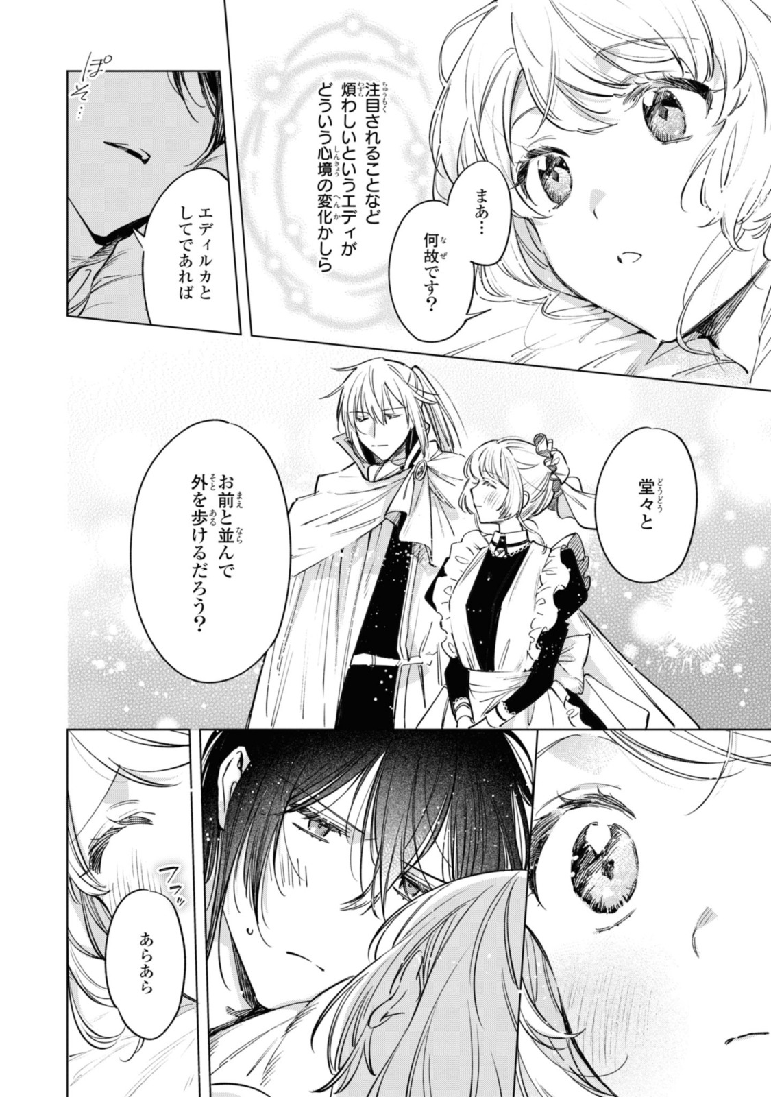 Read MAHOUTSUKAI NO KONYAKUSHA - ETERNALLY YOURS Chapter 18.1 [High Quality / Full] - Page 4 - nicomanga.net