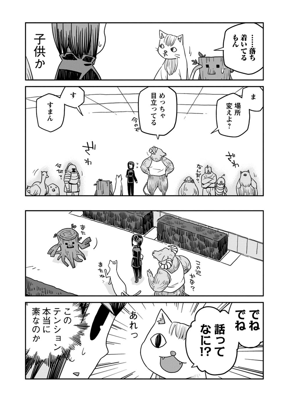 Read DAN JOHN NO NAKA NO HITO Chapter 18 [High Quality / Full] - Page 10 - nicomanga.net