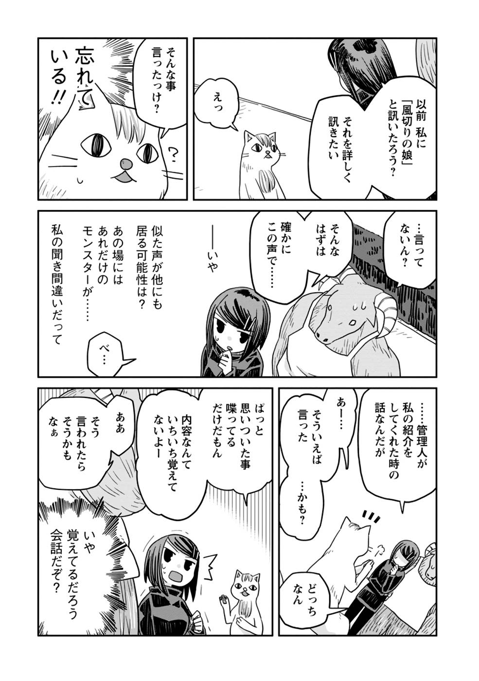 Read DAN JOHN NO NAKA NO HITO Chapter 18 [High Quality / Full] - Page 11 - nicomanga.net