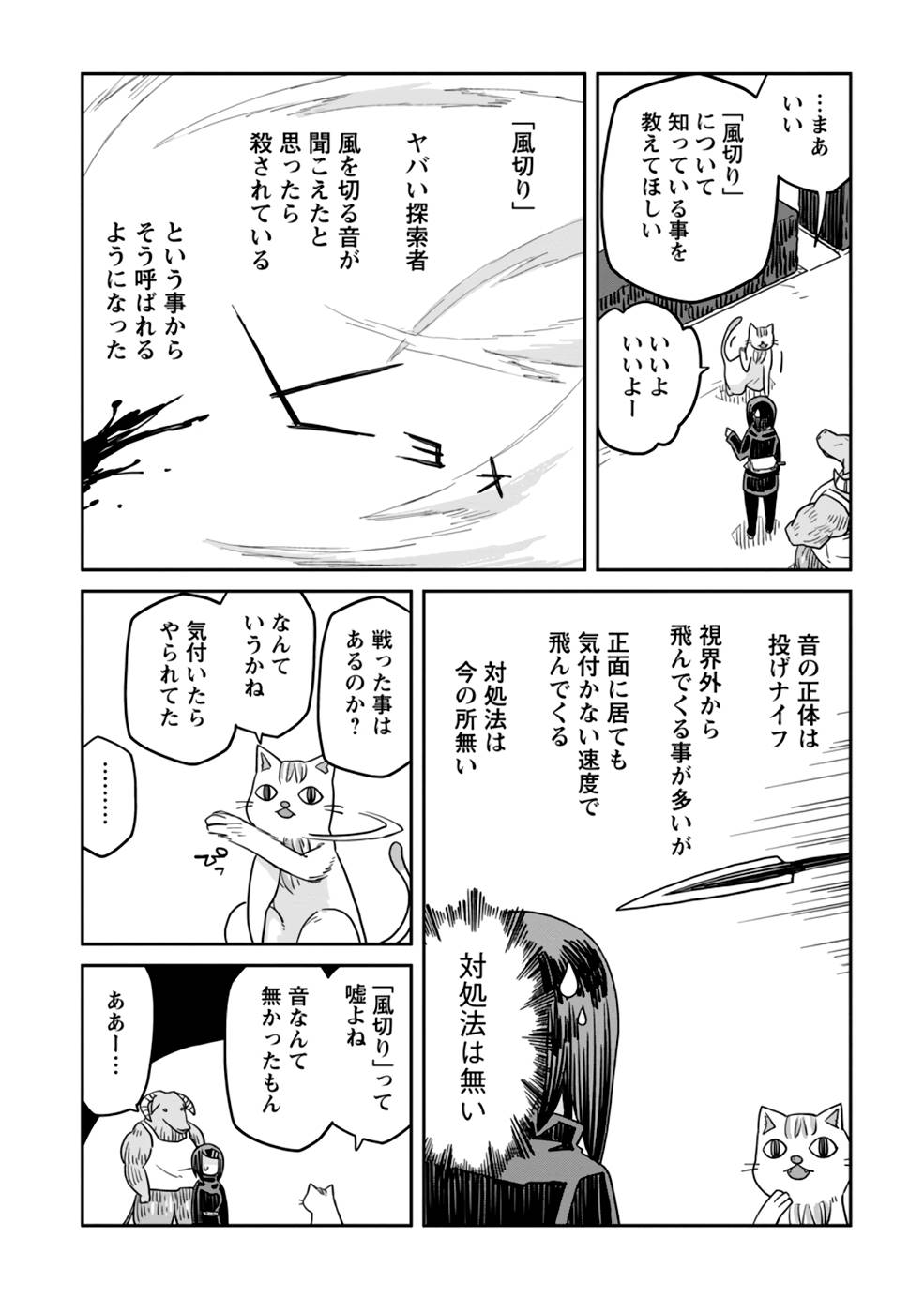 Read DAN JOHN NO NAKA NO HITO Chapter 18 [High Quality / Full] - Page 12 - nicomanga.net