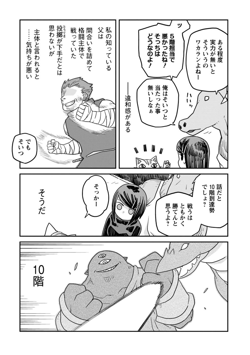 Read DAN JOHN NO NAKA NO HITO Chapter 18 [High Quality / Full] - Page 13 - nicomanga.net