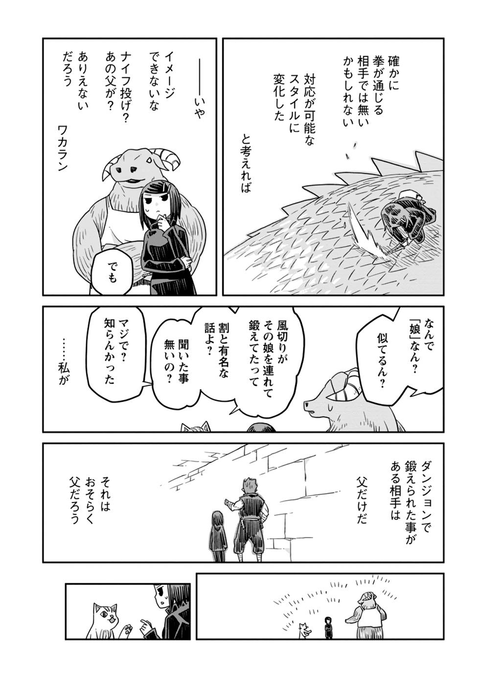 Read DAN JOHN NO NAKA NO HITO Chapter 18 [High Quality / Full] - Page 14 - nicomanga.net