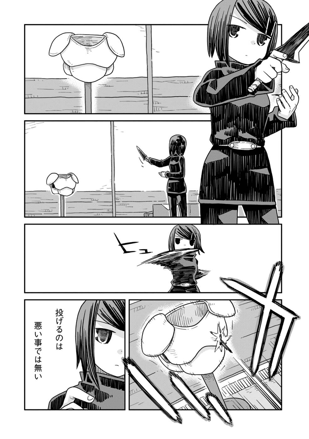 Read DAN JOHN NO NAKA NO HITO Chapter 18 [High Quality / Full] - Page 15 - nicomanga.net
