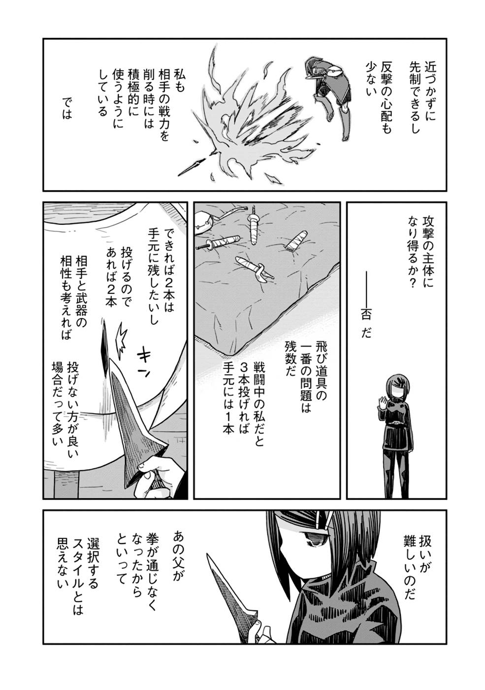 Read DAN JOHN NO NAKA NO HITO Chapter 18 [High Quality / Full] - Page 16 - nicomanga.net