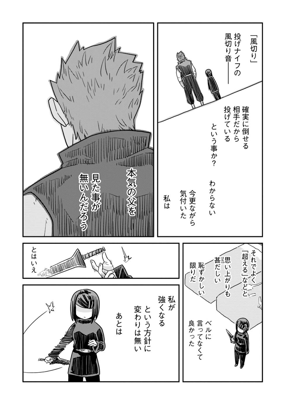 Read DAN JOHN NO NAKA NO HITO Chapter 18 [High Quality / Full] - Page 17 - nicomanga.net