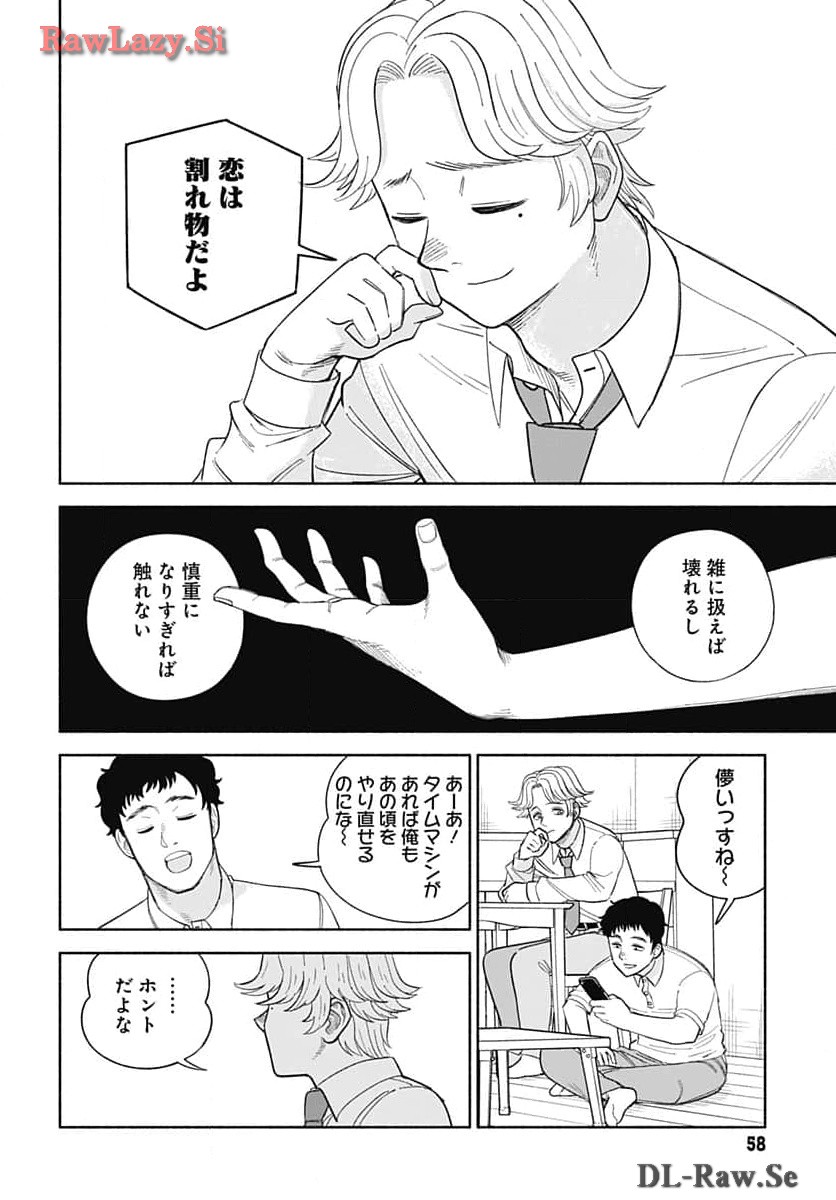 Koi wa Nintai Chapter 8 page 10 - nihonkuni.com