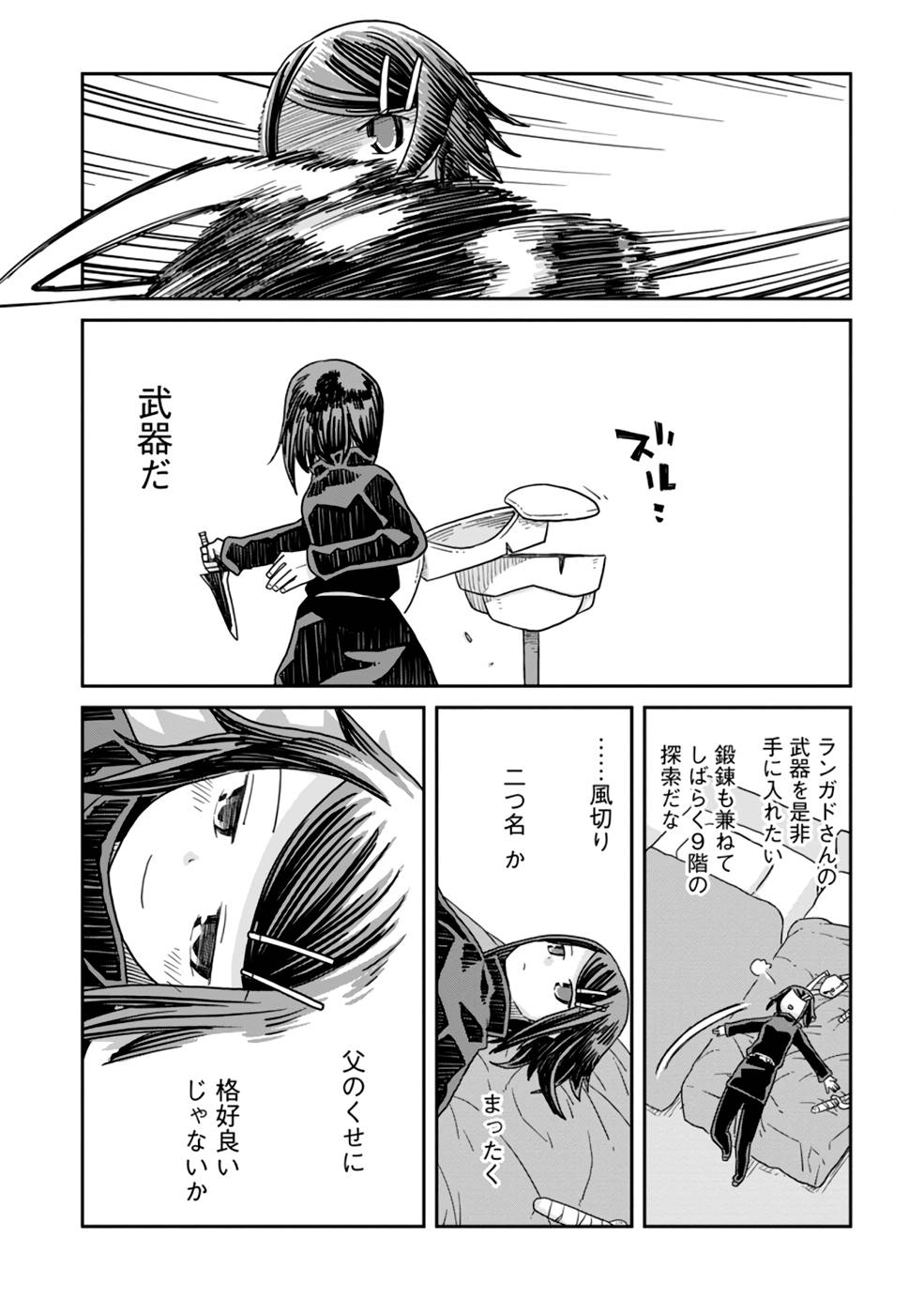 Read DAN JOHN NO NAKA NO HITO Chapter 18 [High Quality / Full] - Page 18 - nicomanga.net