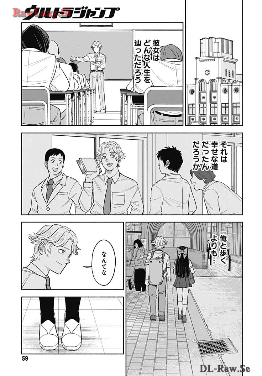 Koi wa Nintai Chapter 8 page 11 - nihonkuni.com