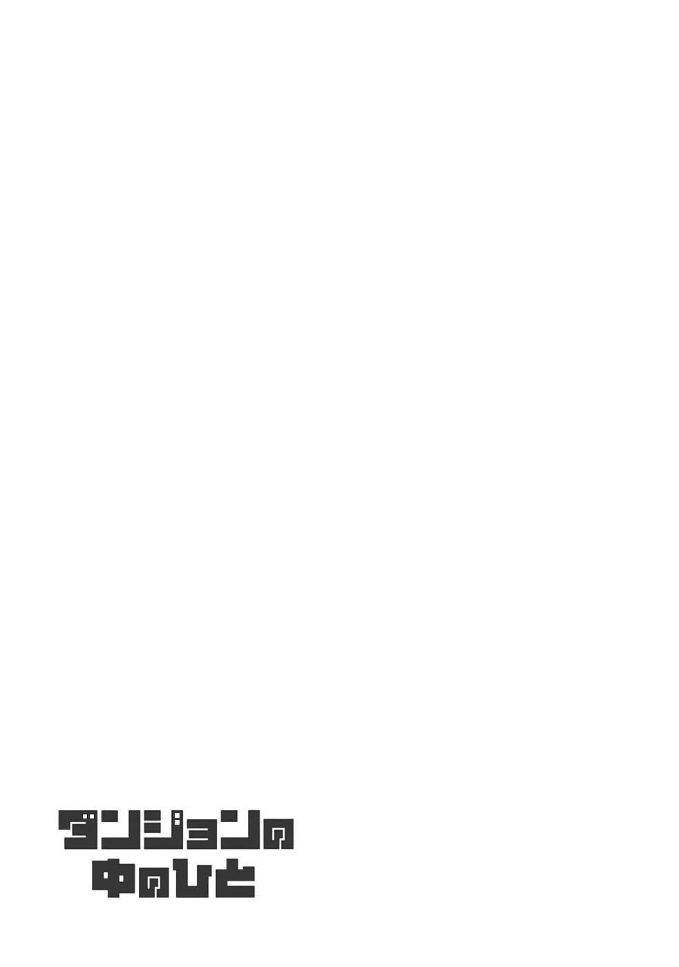 Read DAN JOHN NO NAKA NO HITO Chapter 18 [High Quality / Full] - Page 19 - nicomanga.net