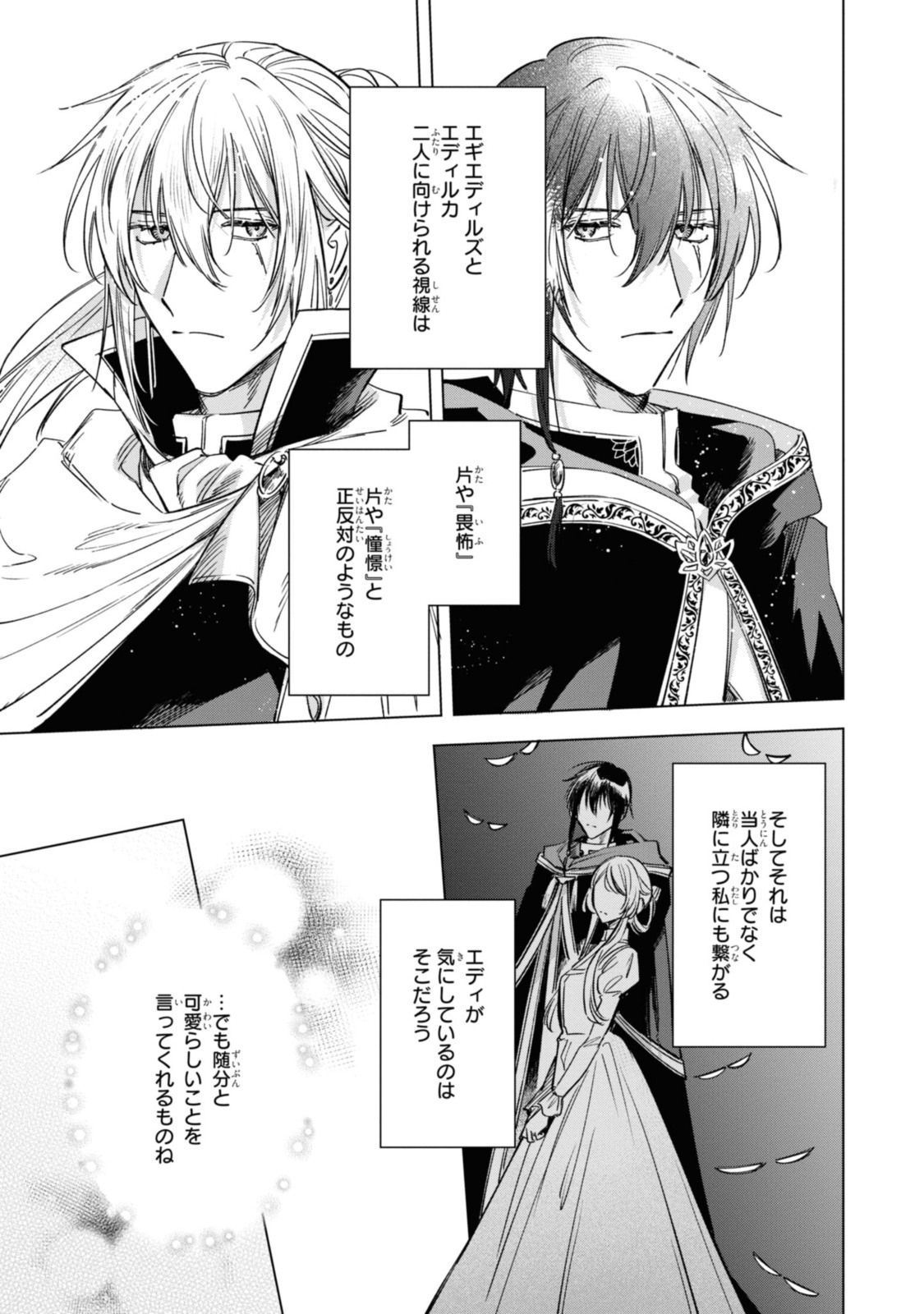 Read MAHOUTSUKAI NO KONYAKUSHA - ETERNALLY YOURS Chapter 18.1 [High Quality / Full] - Page 5 - nicomanga.net