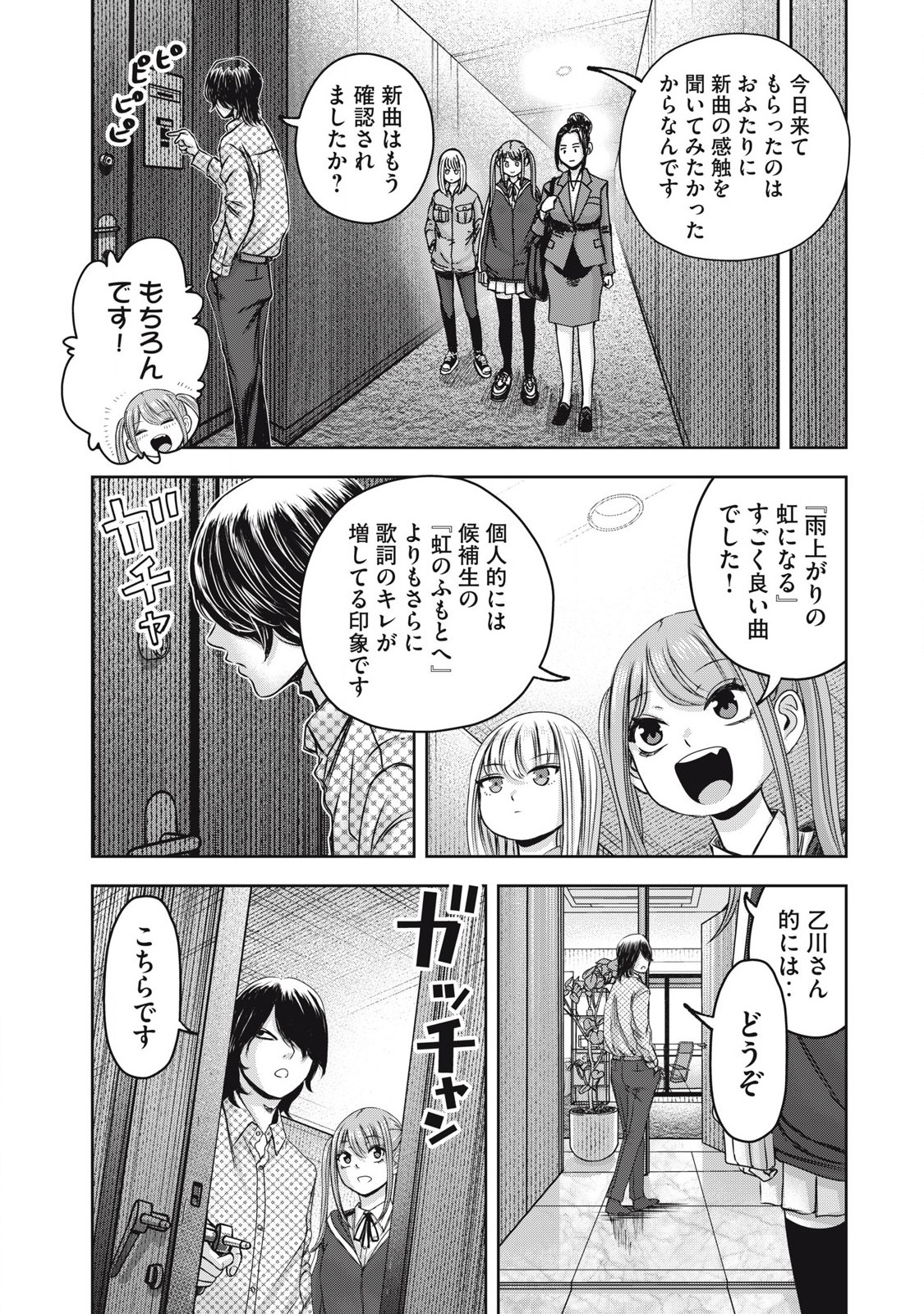 Read WATASHI NO ARIKA Chapter 52 [High Quality / Full] - Page 5 - nicomanga.net