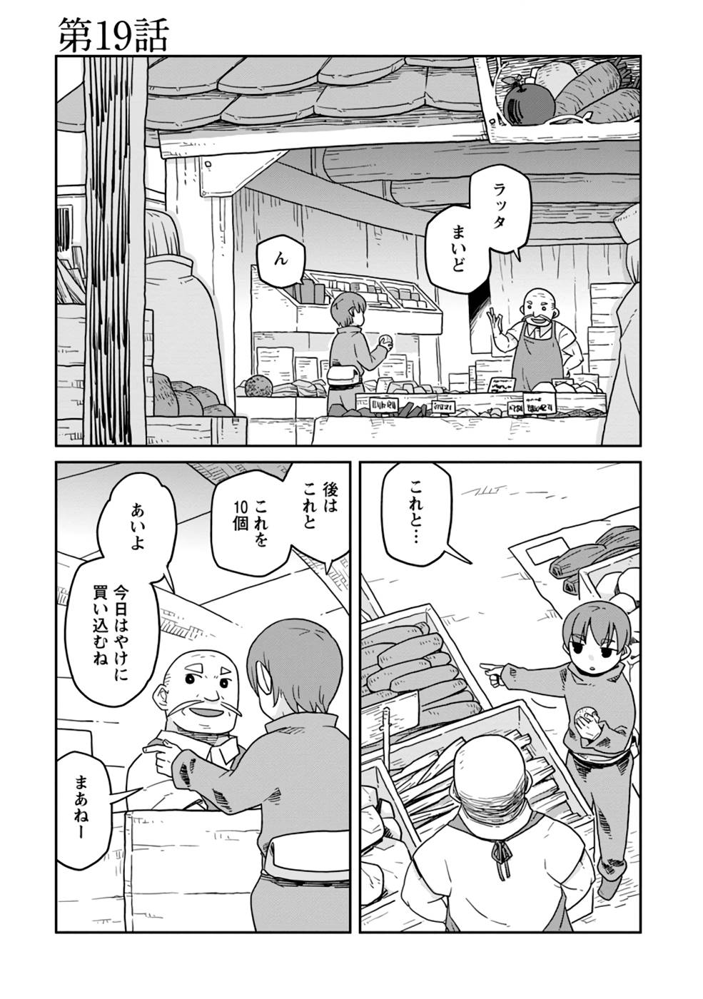 Read DAN JOHN NO NAKA NO HITO Chapter 19 [High Quality / Full] - Page 1 - nicomanga.net