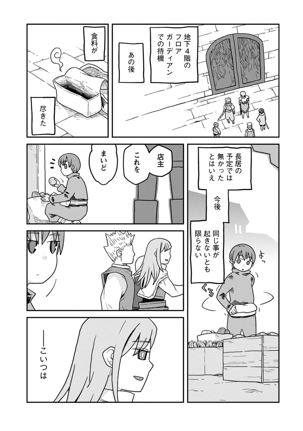 Read DAN JOHN NO NAKA NO HITO Chapter 19 [High Quality / Full] - Page 2 - nicomanga.net