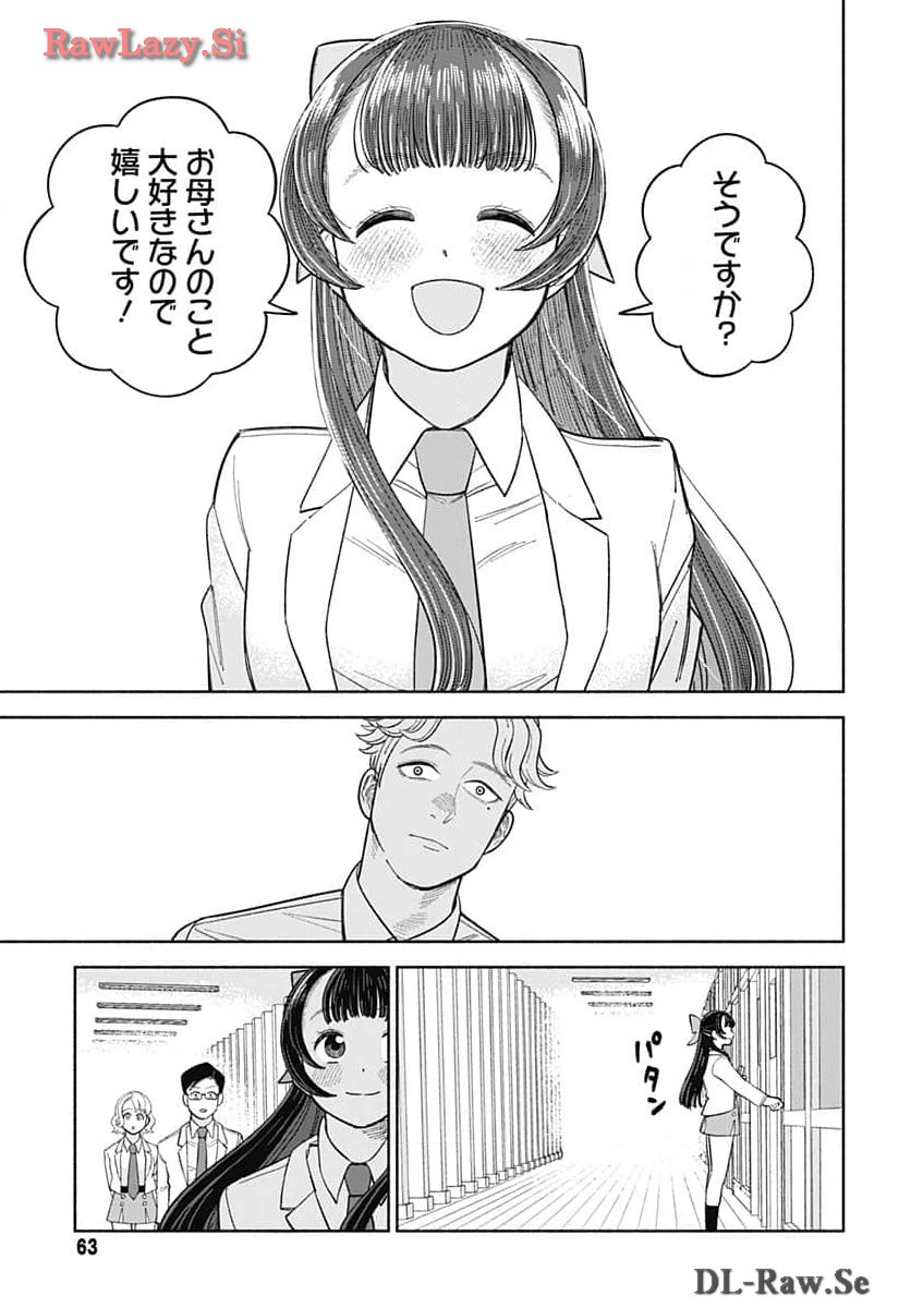 Koi wa Nintai Chapter 8 page 15 - nihonkuni.com