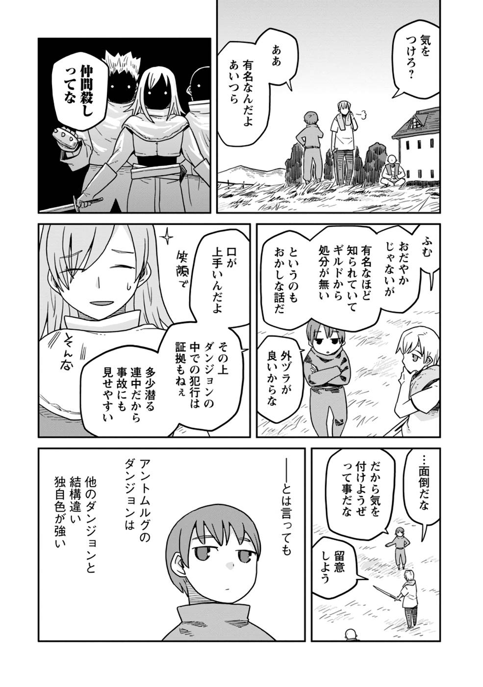 Read DAN JOHN NO NAKA NO HITO Chapter 19 [High Quality / Full] - Page 3 - nicomanga.net
