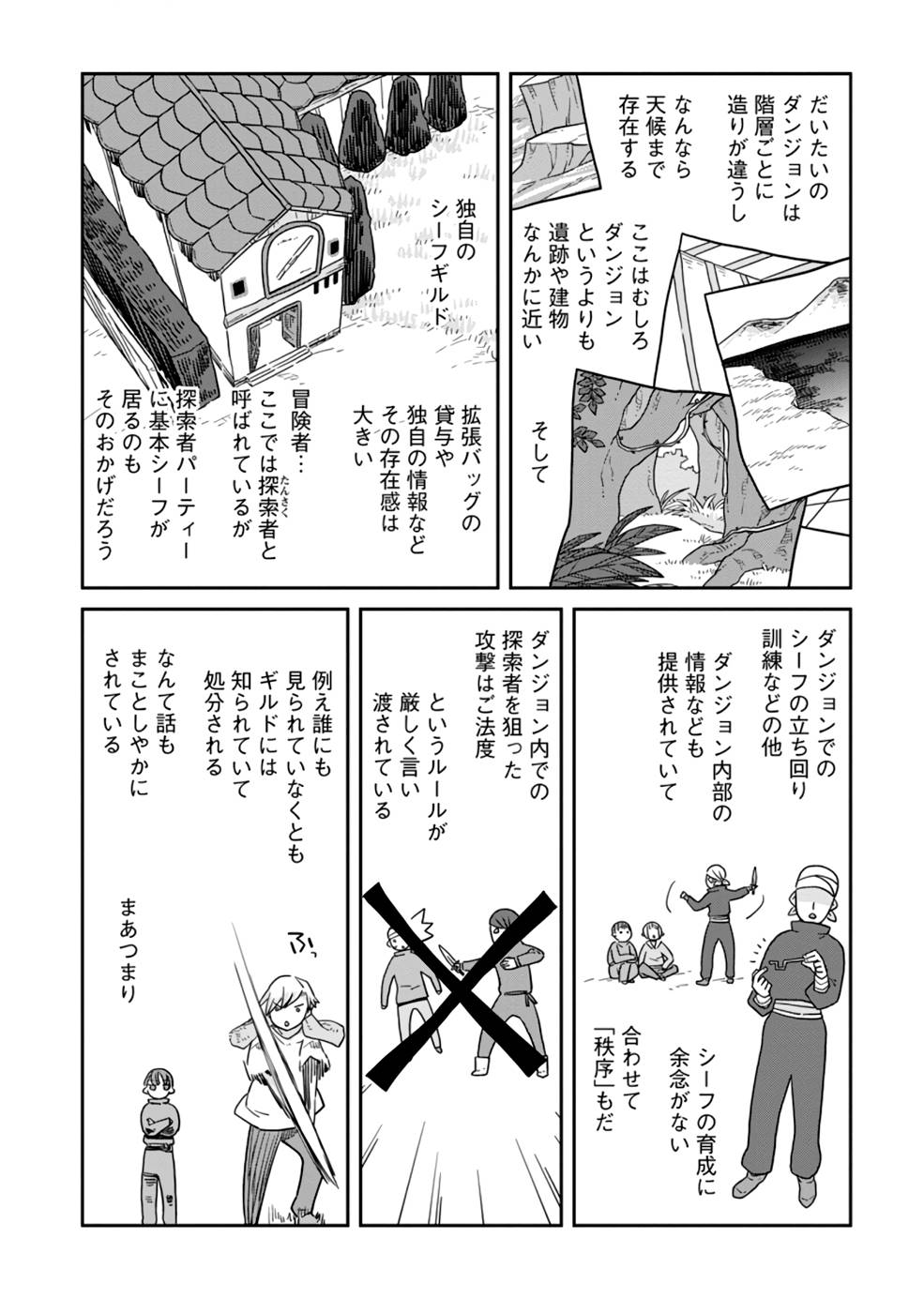 Read DAN JOHN NO NAKA NO HITO Chapter 19 [High Quality / Full] - Page 4 - nicomanga.net