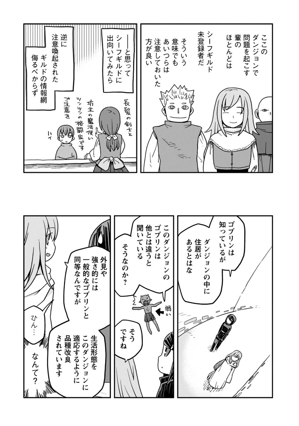 Read DAN JOHN NO NAKA NO HITO Chapter 19 [High Quality / Full] - Page 5 - nicomanga.net