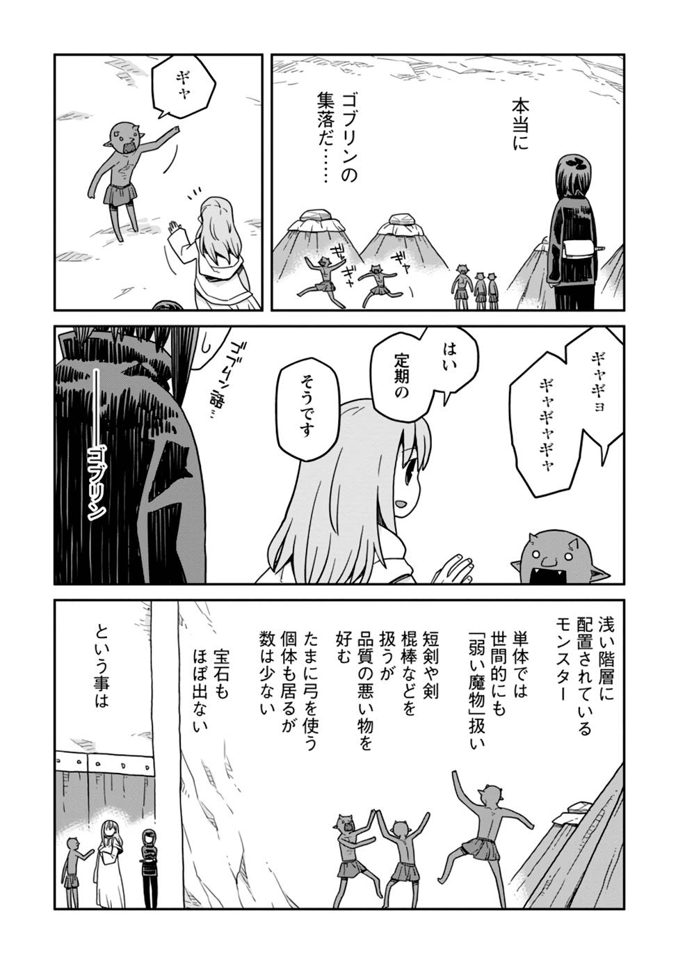 Read DAN JOHN NO NAKA NO HITO Chapter 19 [High Quality / Full] - Page 7 - nicomanga.net