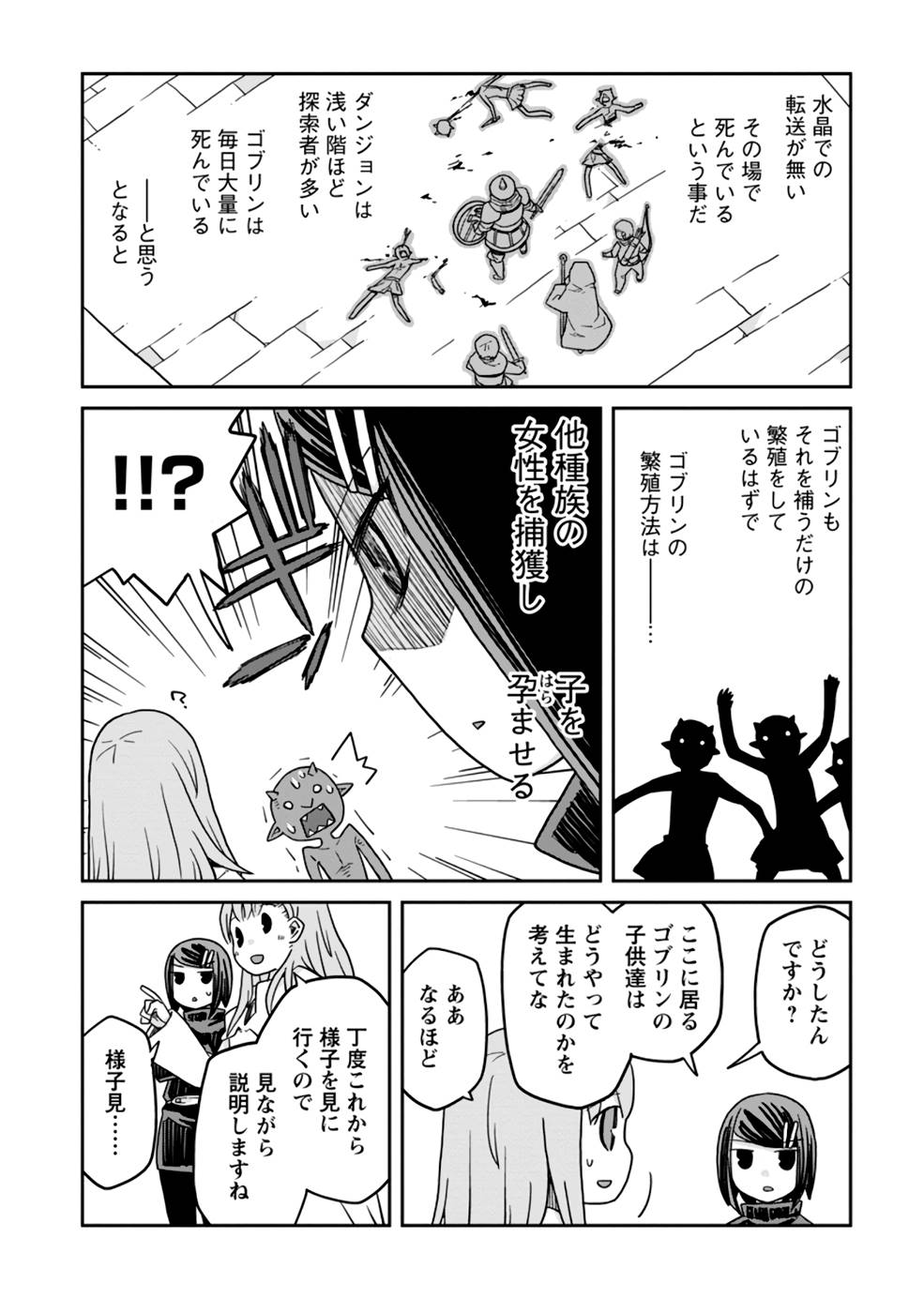 Read DAN JOHN NO NAKA NO HITO Chapter 19 [High Quality / Full] - Page 8 - nicomanga.net