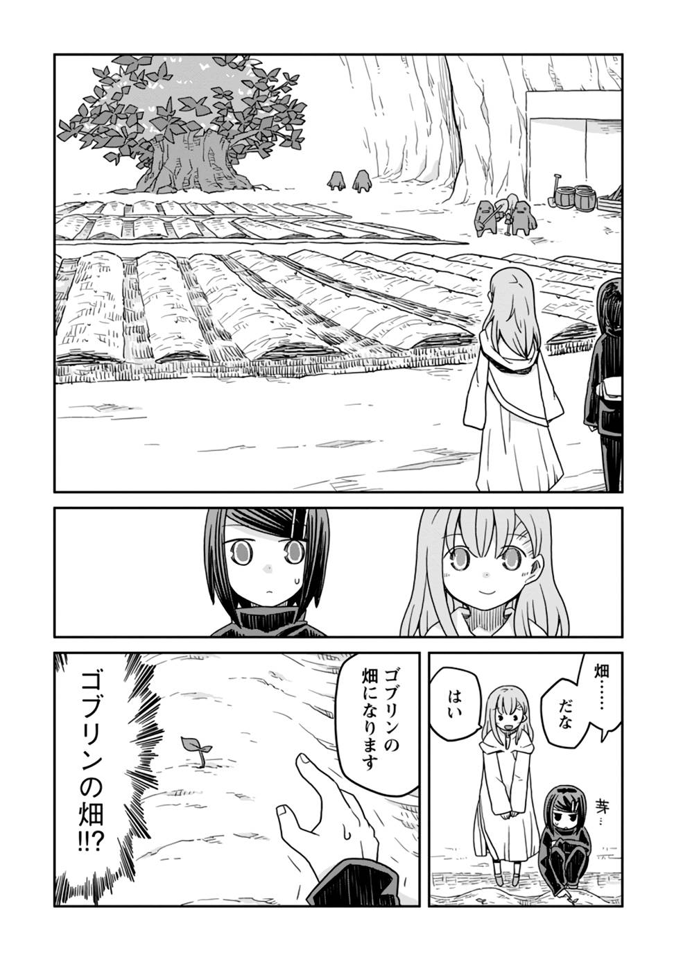 Read DAN JOHN NO NAKA NO HITO Chapter 19 [High Quality / Full] - Page 9 - nicomanga.net