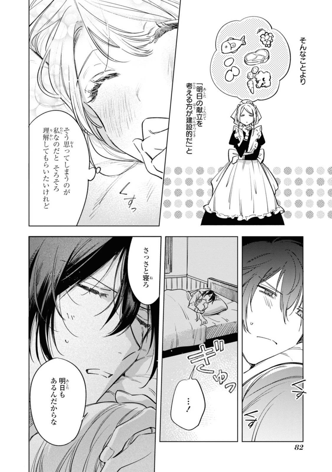 Read MAHOUTSUKAI NO KONYAKUSHA - ETERNALLY YOURS Chapter 18.1 [High Quality / Full] - Page 6 - nicomanga.net