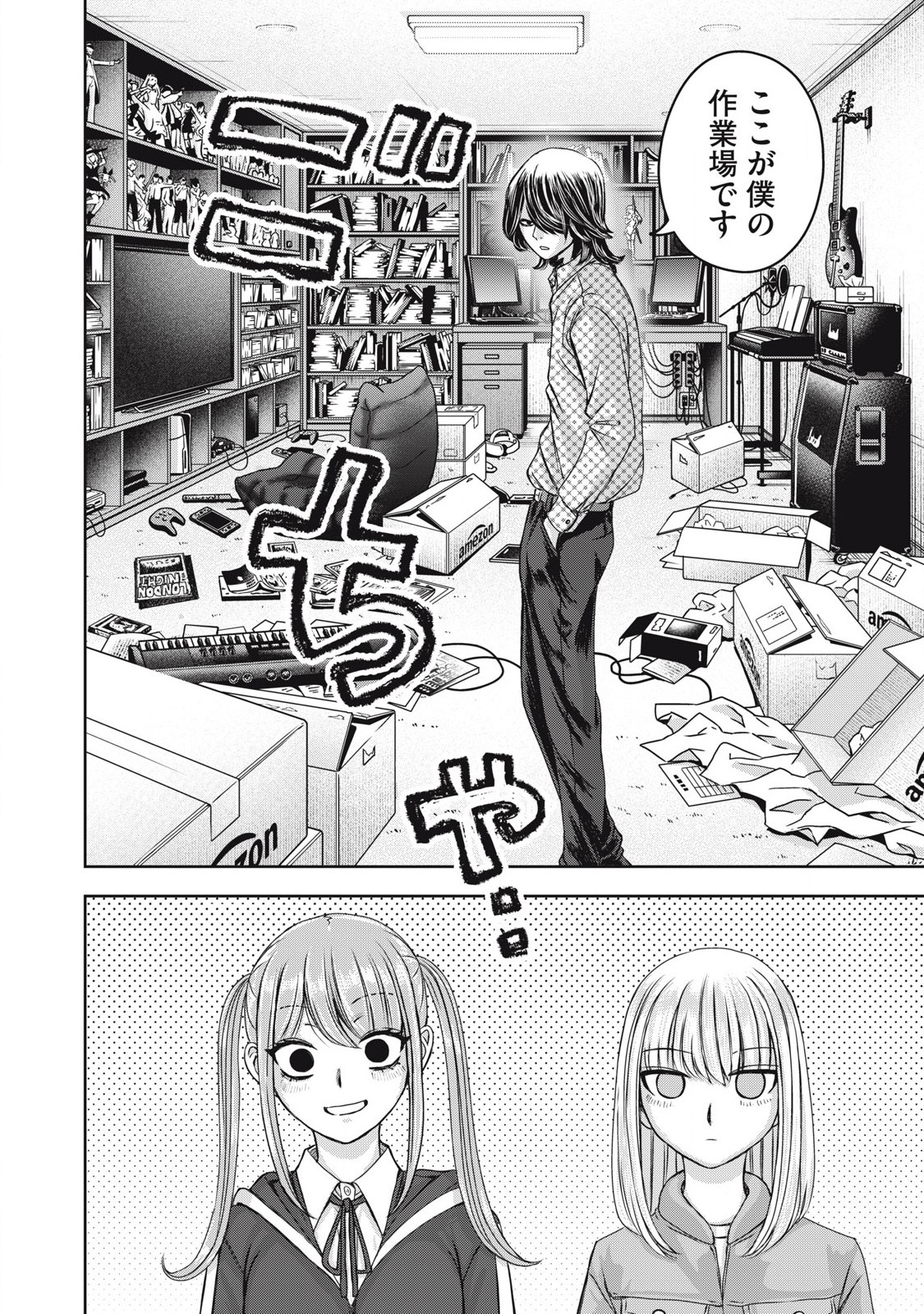 Read WATASHI NO ARIKA Chapter 52 [High Quality / Full] - Page 6 - nicomanga.net