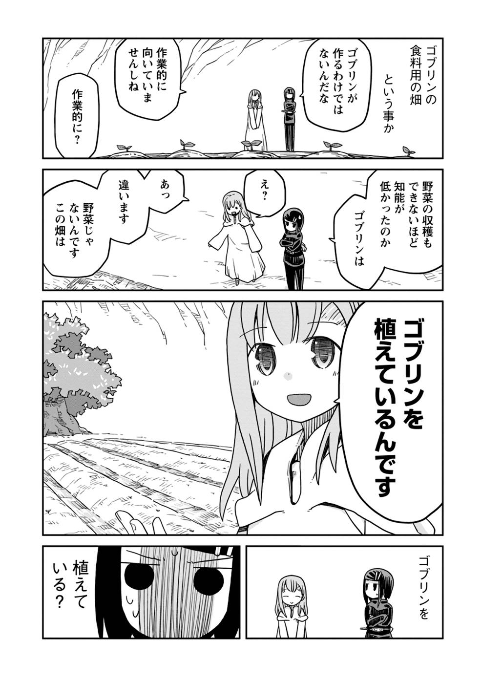 Read DAN JOHN NO NAKA NO HITO Chapter 19 [High Quality / Full] - Page 10 - nicomanga.net