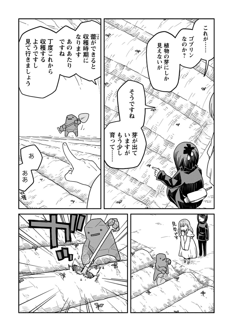 Read DAN JOHN NO NAKA NO HITO Chapter 19 [High Quality / Full] - Page 11 - nicomanga.net