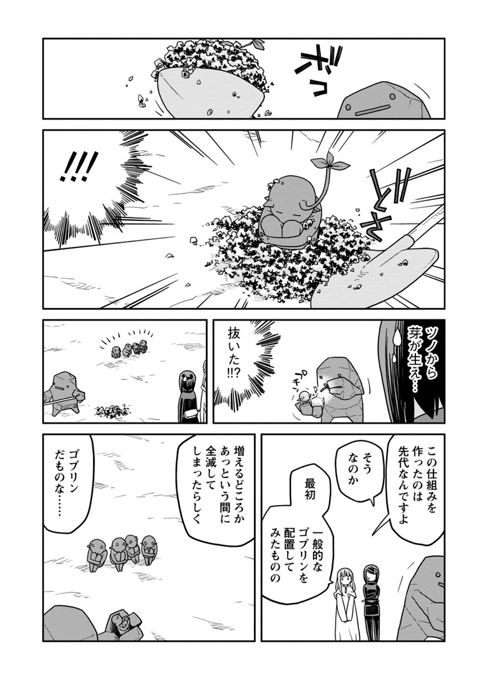 Read DAN JOHN NO NAKA NO HITO Chapter 19 [High Quality / Full] - Page 12 - nicomanga.net